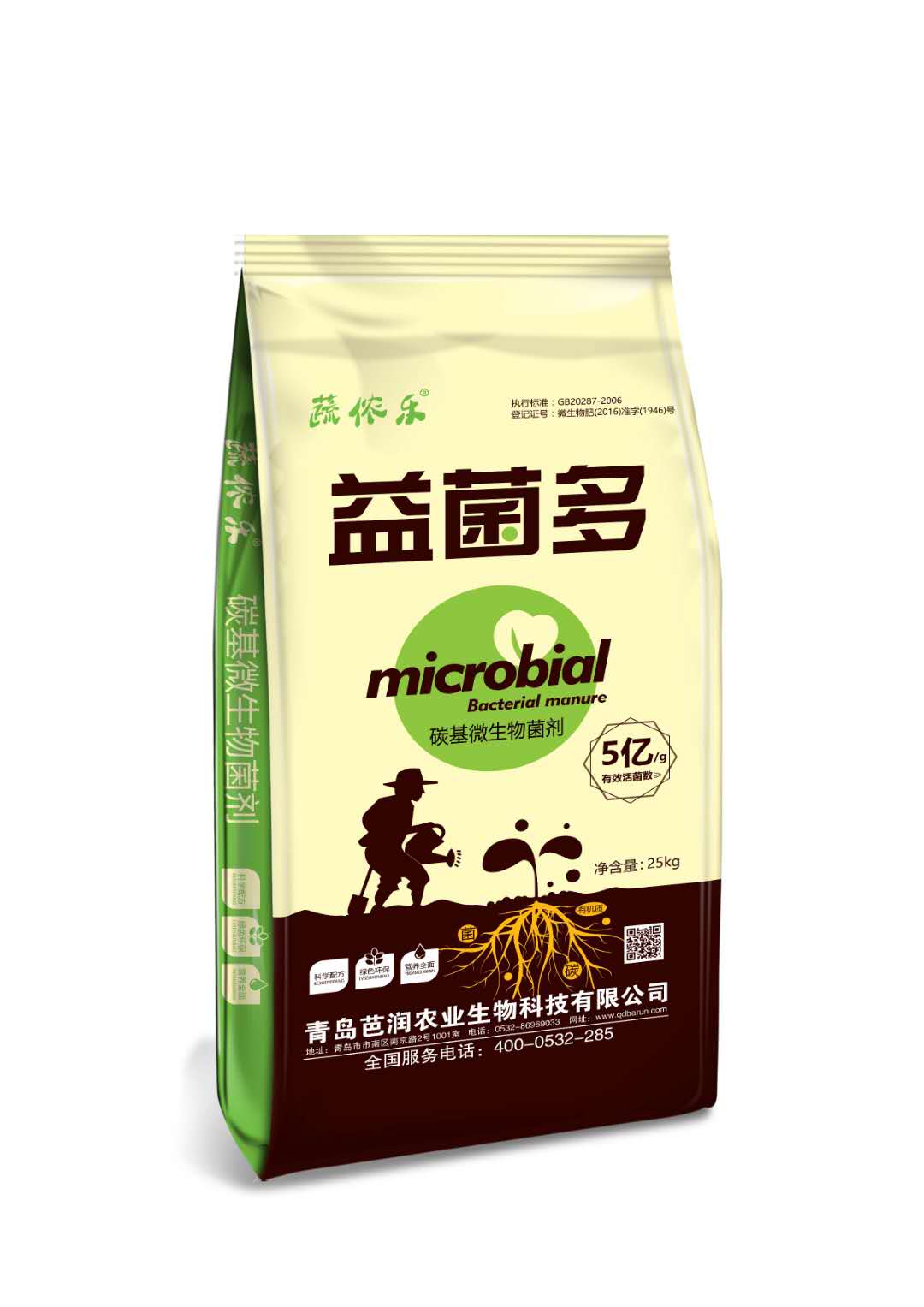 益菌多 碳基微生物菌劑